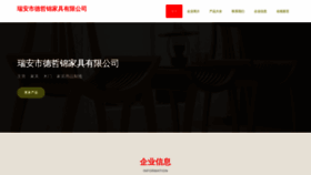 What China-dzjj.com website looked like in 2023 (This year)
