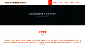What Chongbeigogo.com website looked like in 2023 (This year)