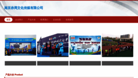 What Chizhouwenhua.com website looked like in 2023 (This year)