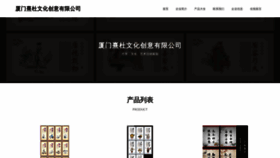 What China-xidu.com website looked like in 2023 (This year)
