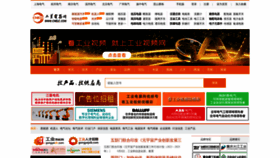 What Cnelc.com website looked like in 2023 (This year)