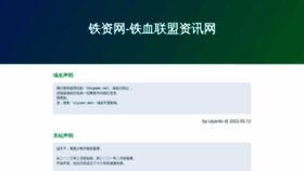 What Ciyuan.men website looked like in 2023 (This year)