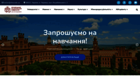 What Chnu.edu.ua website looked like in 2023 (This year)