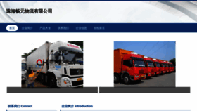 What Changyuanwl.com website looked like in 2023 (This year)