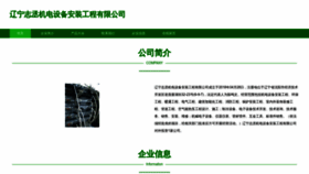 What Chinazcjd.com website looked like in 2023 (This year)