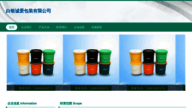 What Chengaizhihui.com website looked like in 2023 (This year)