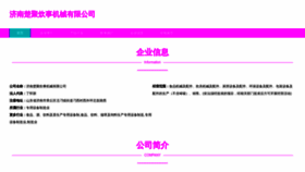 What Chuiju123.com website looked like in 2023 (This year)