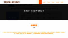 What Chongqiancaiwu.com website looked like in 2023 (This year)