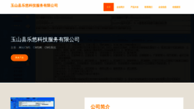 What Chinalyou360.com website looked like in 2023 (This year)