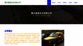 What Choujiangapp.com website looked like in 2023 (This year)