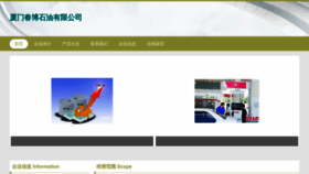 What Chunbopingtai.com website looked like in 2023 (This year)