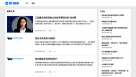 What Chinacartimes.com website looked like in 2023 (This year)