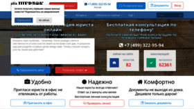 What Cherlock.ru website looked like in 2023 (This year)