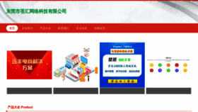 What Chanhui88.com website looked like in 2023 (This year)