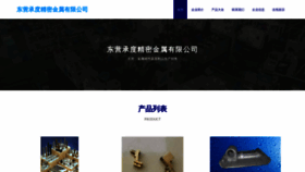 What Chengdumy.com website looked like in 2023 (This year)