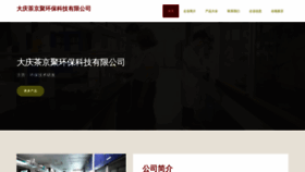 What Chajingju.com website looked like in 2023 (This year)