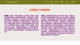 What Chengguosj.com website looked like in 2023 (This year)