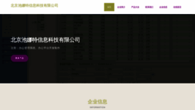 What Chinaastcn.com website looked like in 2023 (This year)