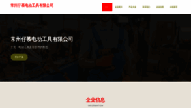 What Chinaworldmusic.com website looked like in 2023 (This year)