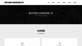 What Chuqianguang.com website looked like in 2023 (This year)