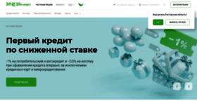 What Centrinvest.ru website looked like in 2023 (This year)
