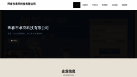 What Chengyukeji1024.com website looked like in 2023 (This year)