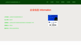 What Changyixinglt.com website looked like in 2023 (This year)