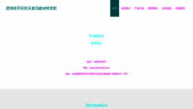 What China-slmb.com website looked like in 2023 (This year)