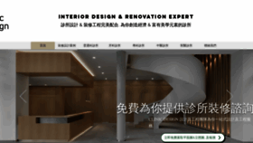 What Clinic-interiors.com website looked like in 2023 (This year)