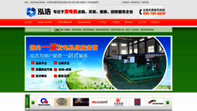 What Cqhonghao.com website looked like in 2023 (This year)