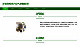 What Cdquanfen.com website looked like in 2023 (This year)