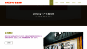 What Cdbaokan.com website looked like in 2023 (This year)