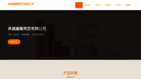 What Cddaiwei.com website looked like in 2023 (This year)