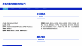 What Cdfangjie.com website looked like in 2023 (This year)