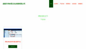 What Cdyuewei.com website looked like in 2023 (This year)