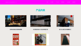 What Cdyichang.com website looked like in 2023 (This year)