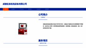 What Cdzhengquan.com website looked like in 2023 (This year)