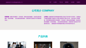 What Cdzaizhan.com website looked like in 2023 (This year)