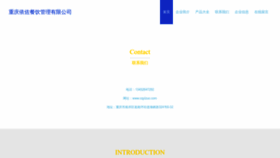 What Cqyizuo.com website looked like in 2023 (This year)