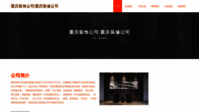 What Cqzsgs.cn website looked like in 2023 (This year)