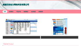 What Cdzhuangyi.com website looked like in 2023 (This year)