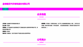 What Changanoushang.top website looked like in 2023 (This year)
