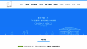 What Cinema-neko.com website looked like in 2023 (This year)