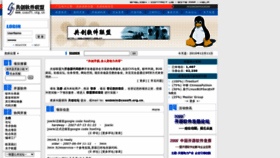 What Cosoft.org.cn website looked like in 2023 (This year)
