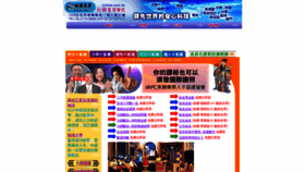 What Clickfate.com.tw website looked like in 2023 (This year)