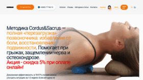 What Cordus.ru website looked like in 2023 (This year)