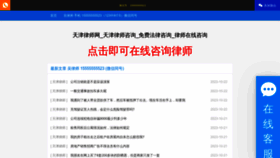 What Chenweijin.com website looked like in 2023 (This year)