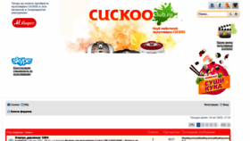 What Cuckoo-club.ru website looked like in 2023 (This year)