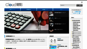 What Cloud-boki.jp website looked like in 2023 (This year)