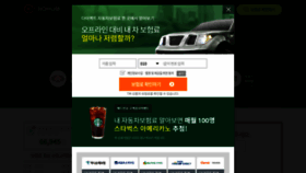 What Car-bohum.co.kr website looked like in 2023 (This year)